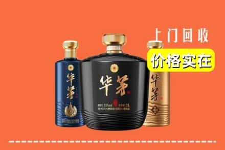 东莞东坑镇回收华茅酒