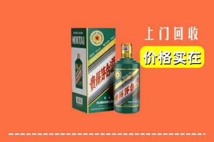 东莞东坑镇回收纪念茅台酒